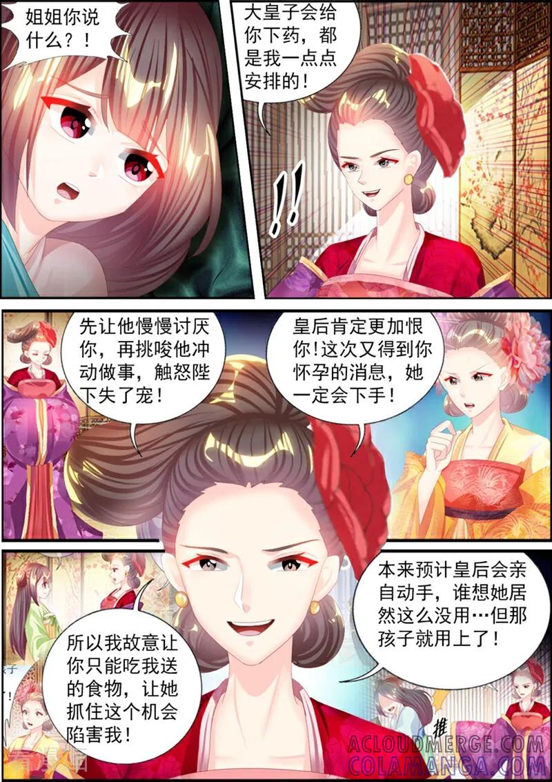 最终话-捣蛋小王妃-咪咕数媒（第2张）