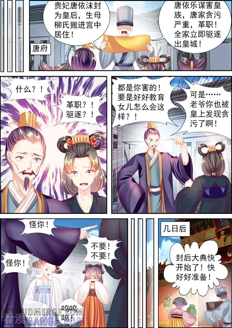 最终话-捣蛋小王妃-咪咕数媒（第8张）