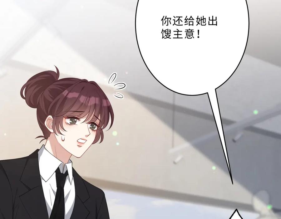 第100话绝美亮相-真千金她是全能大佬-卿浅（原著）+虎岫工作室（第71张）