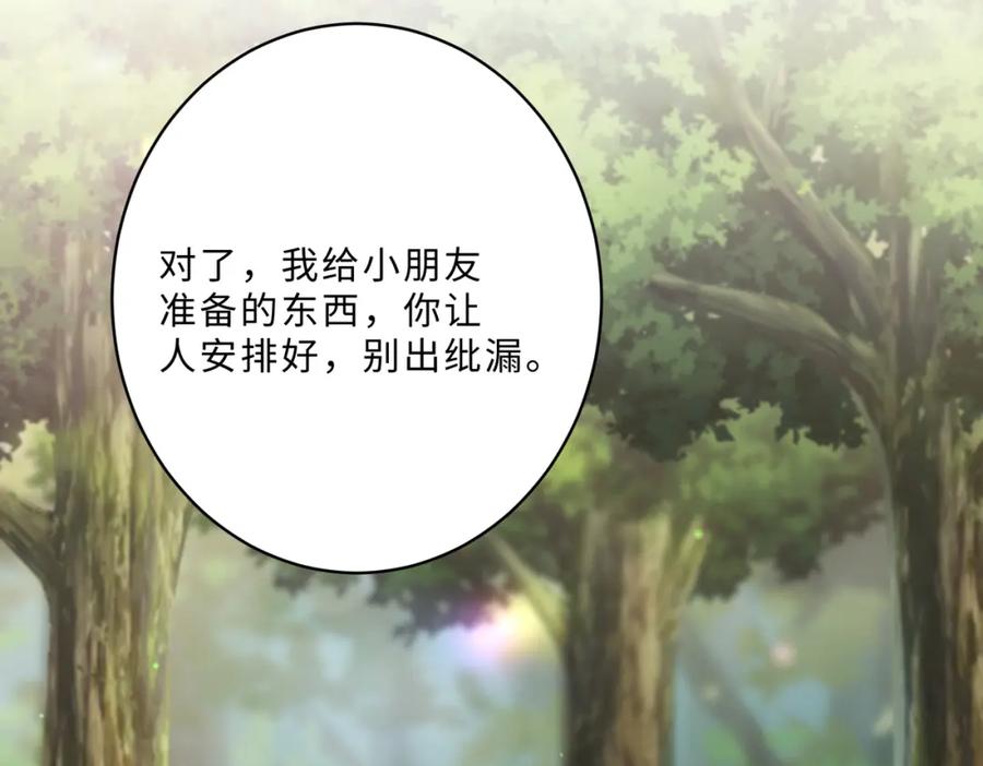 第100话绝美亮相-真千金她是全能大佬-卿浅（原著）+虎岫工作室（第26张）