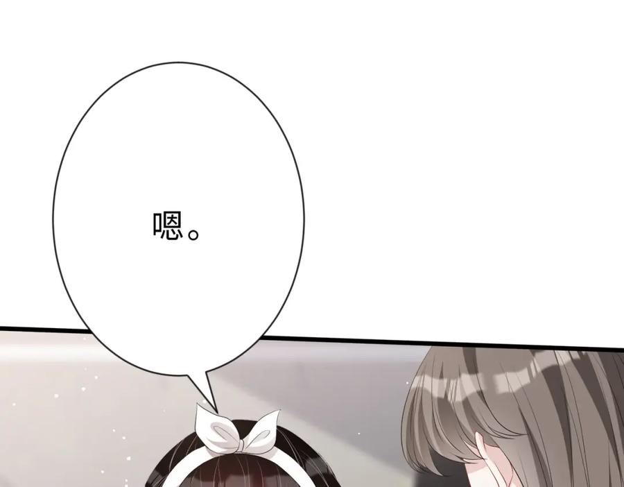 第100话绝美亮相-真千金她是全能大佬-卿浅（原著）+虎岫工作室（第82张）