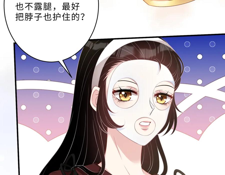 第100话绝美亮相-真千金她是全能大佬-卿浅（原著）+虎岫工作室（第67张）