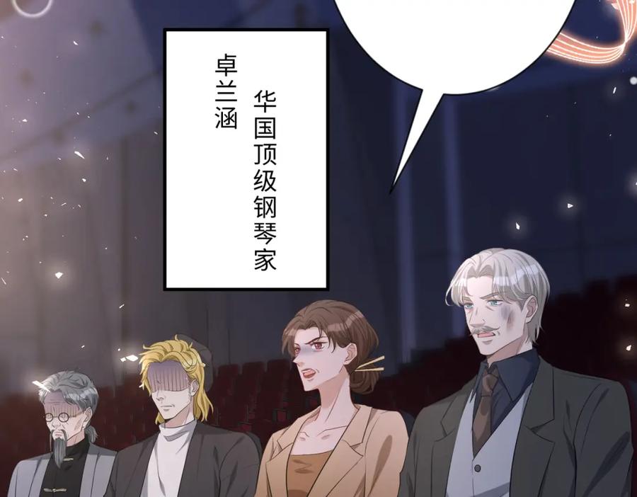 第100话绝美亮相-真千金她是全能大佬-卿浅（原著）+虎岫工作室（第94张）