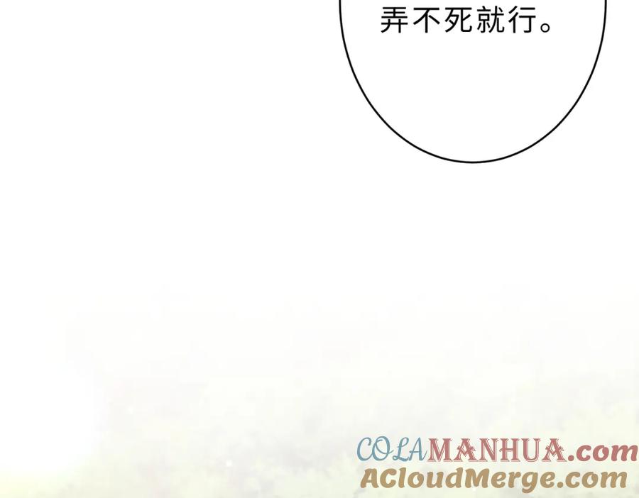 第100话绝美亮相-真千金她是全能大佬-卿浅（原著）+虎岫工作室（第25张）