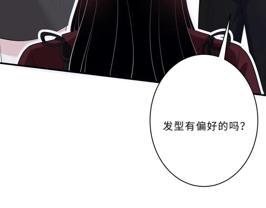 第100话绝美亮相-真千金她是全能大佬-卿浅（原著）+虎岫工作室（第46张）