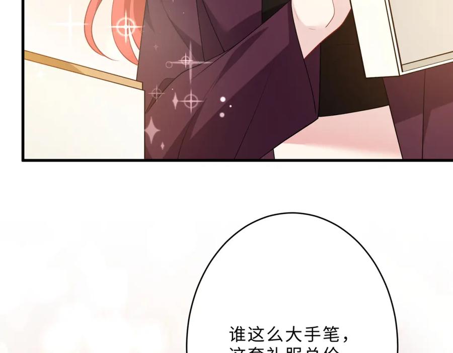 第100话绝美亮相-真千金她是全能大佬-卿浅（原著）+虎岫工作室（第76张）