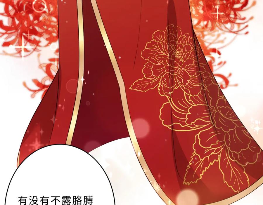 第100话绝美亮相-真千金她是全能大佬-卿浅（原著）+虎岫工作室（第66张）