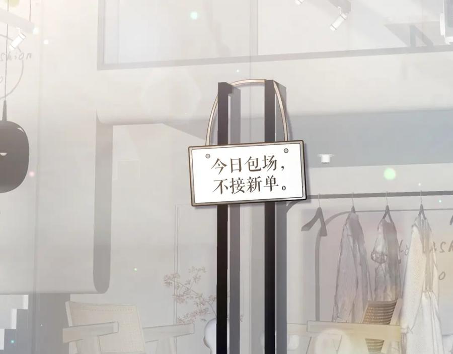 第100话绝美亮相-真千金她是全能大佬-卿浅（原著）+虎岫工作室（第32张）