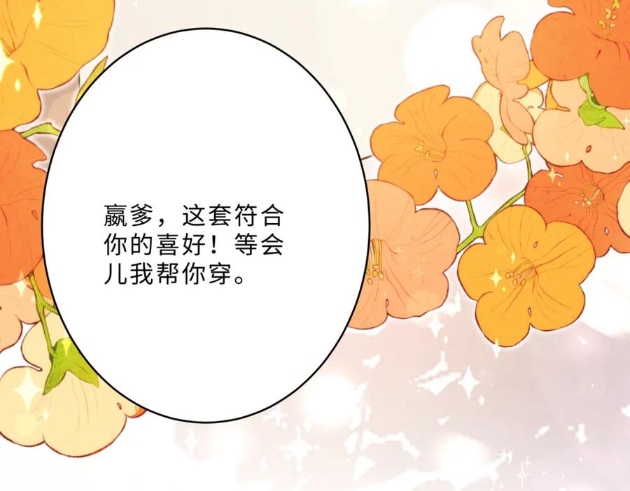 第100话绝美亮相-真千金她是全能大佬-卿浅（原著）+虎岫工作室（第80张）