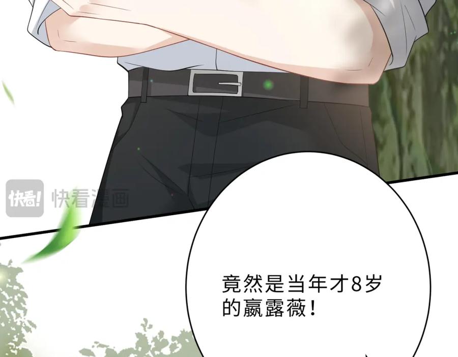 第100话绝美亮相-真千金她是全能大佬-卿浅（原著）+虎岫工作室（第15张）