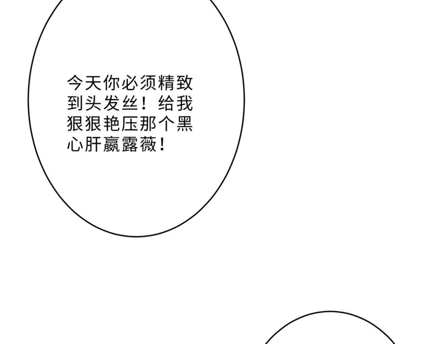 第100话绝美亮相-真千金她是全能大佬-卿浅（原著）+虎岫工作室（第42张）