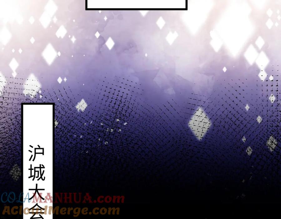 第100话绝美亮相-真千金她是全能大佬-卿浅（原著）+虎岫工作室（第85张）