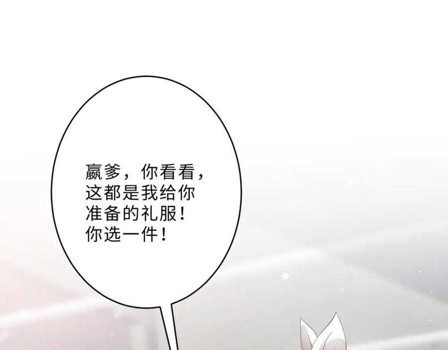 第100话绝美亮相-真千金她是全能大佬-卿浅（原著）+虎岫工作室（第59张）