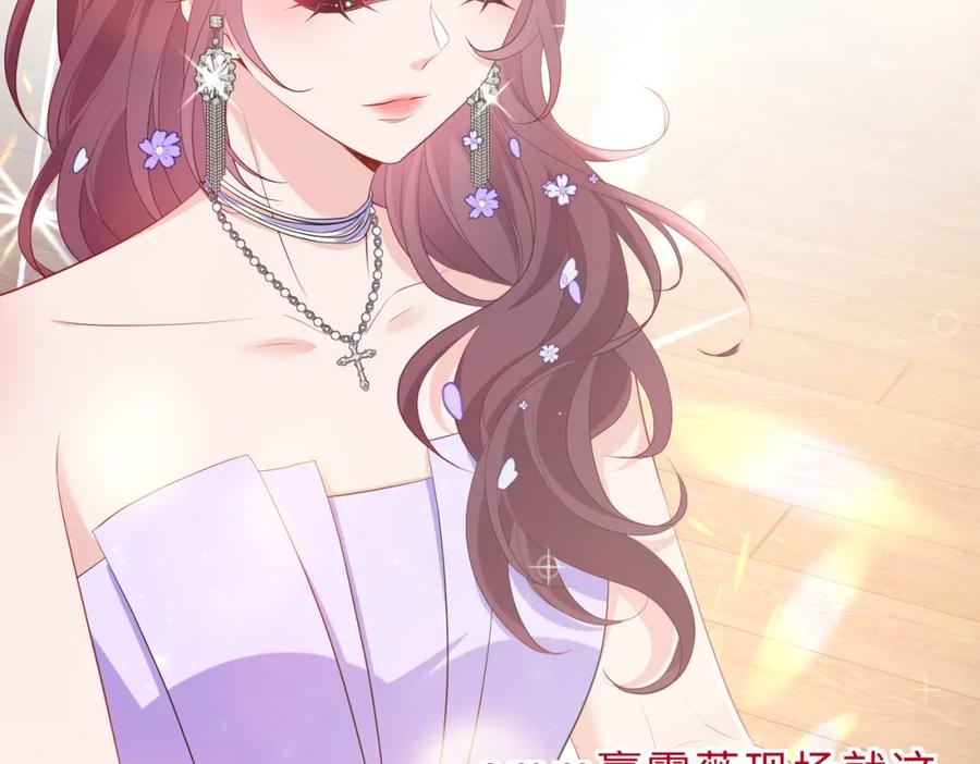 第100话绝美亮相-真千金她是全能大佬-卿浅（原著）+虎岫工作室（第90张）