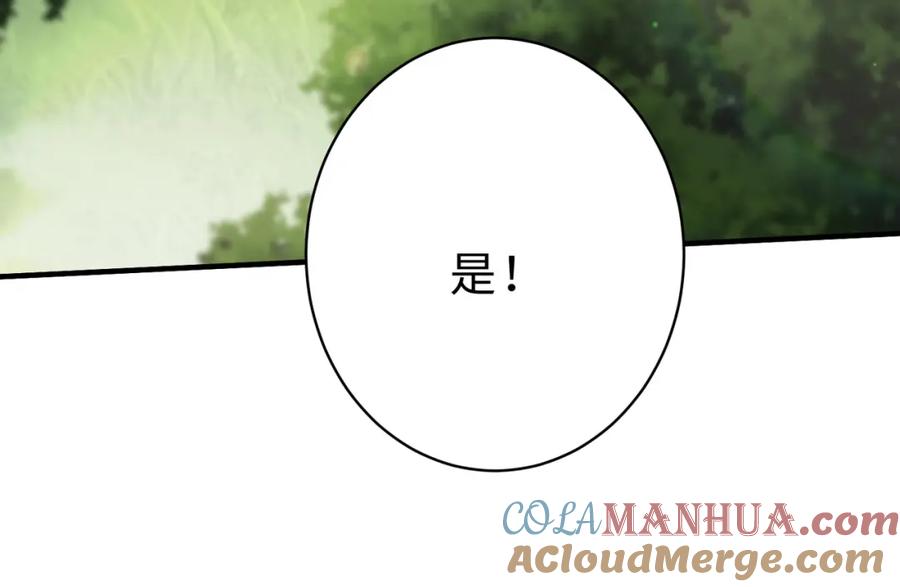 第100话绝美亮相-真千金她是全能大佬-卿浅（原著）+虎岫工作室（第29张）