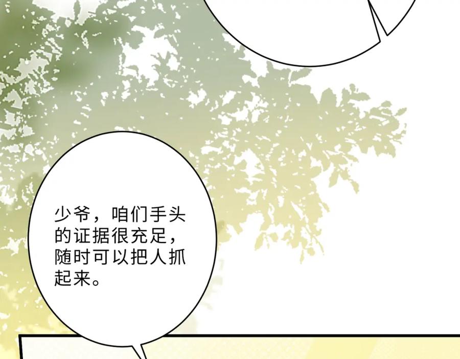 第100话绝美亮相-真千金她是全能大佬-卿浅（原著）+虎岫工作室（第16张）