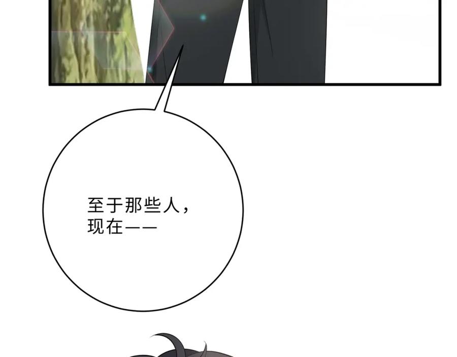第100话绝美亮相-真千金她是全能大佬-卿浅（原著）+虎岫工作室（第22张）