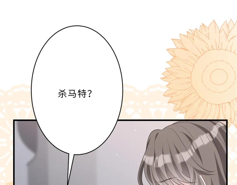 第100话绝美亮相-真千金她是全能大佬-卿浅（原著）+虎岫工作室（第47张）