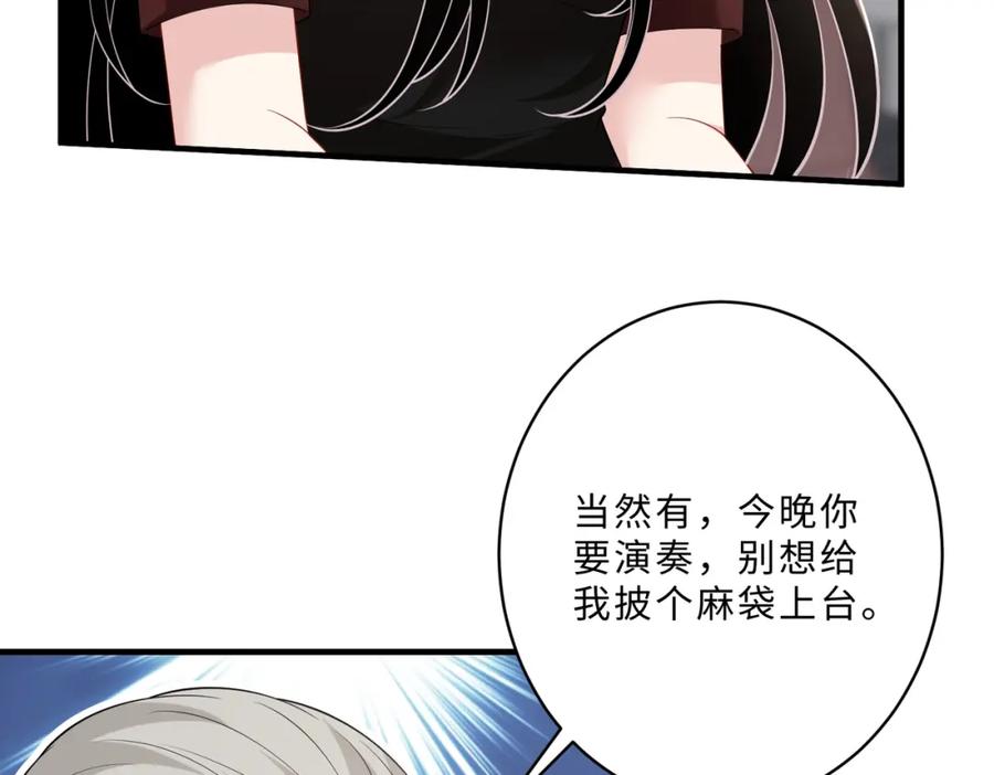 第100话绝美亮相-真千金她是全能大佬-卿浅（原著）+虎岫工作室（第39张）