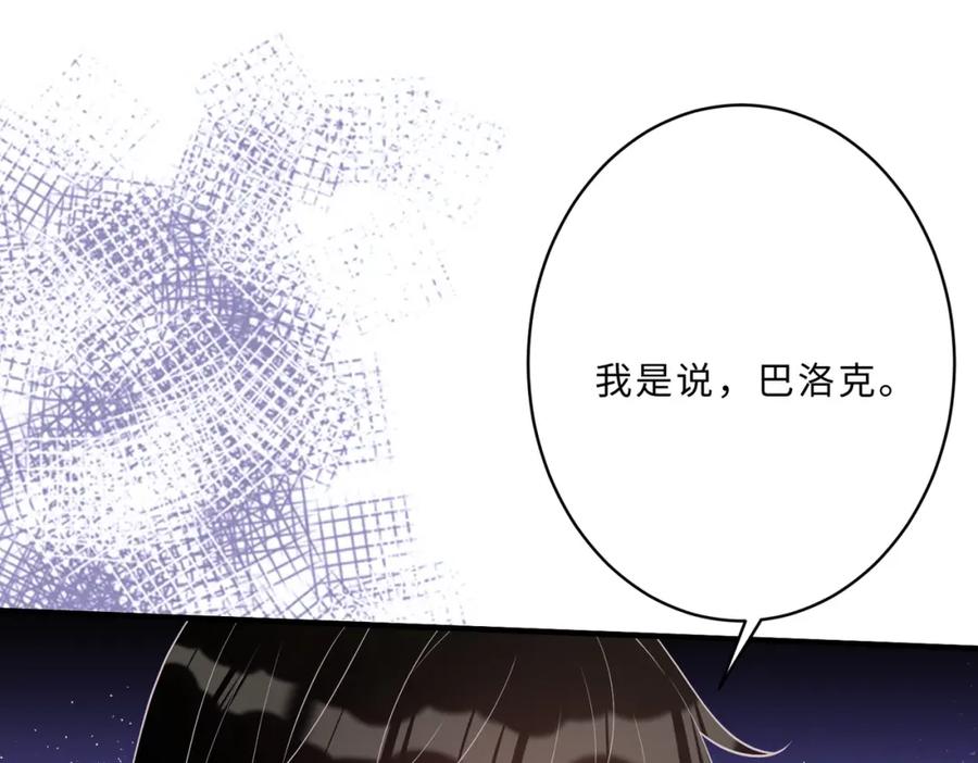 第100话绝美亮相-真千金她是全能大佬-卿浅（原著）+虎岫工作室（第52张）