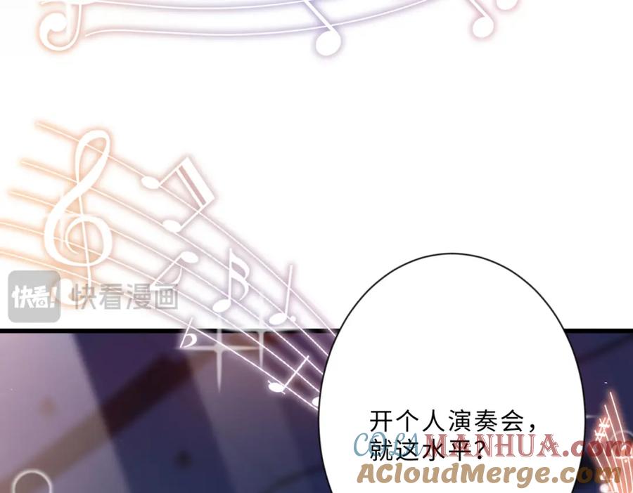 第100话绝美亮相-真千金她是全能大佬-卿浅（原著）+虎岫工作室（第93张）