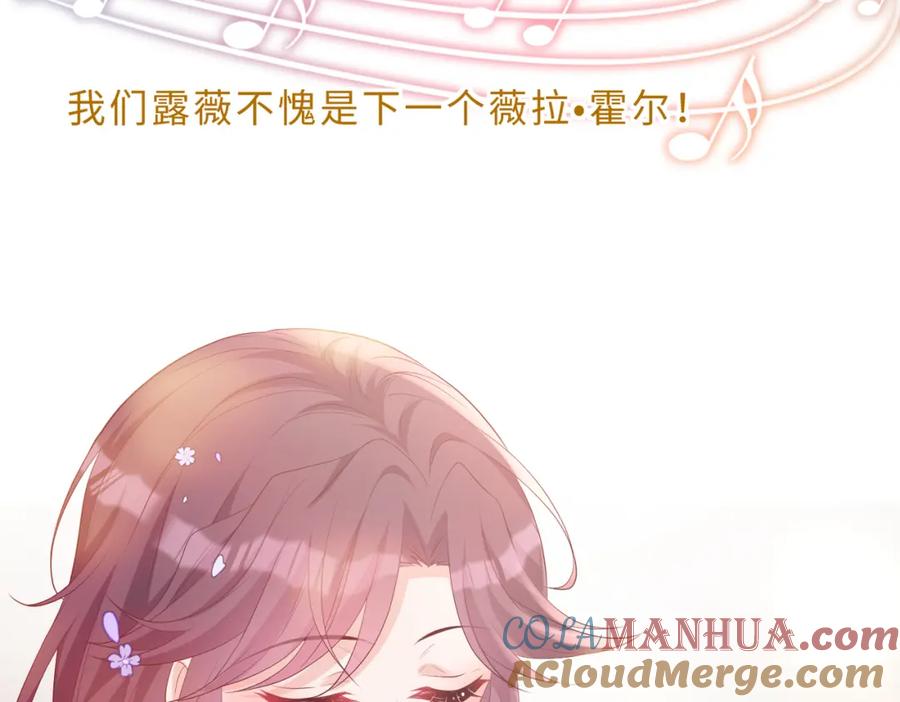 第100话绝美亮相-真千金她是全能大佬-卿浅（原著）+虎岫工作室（第89张）