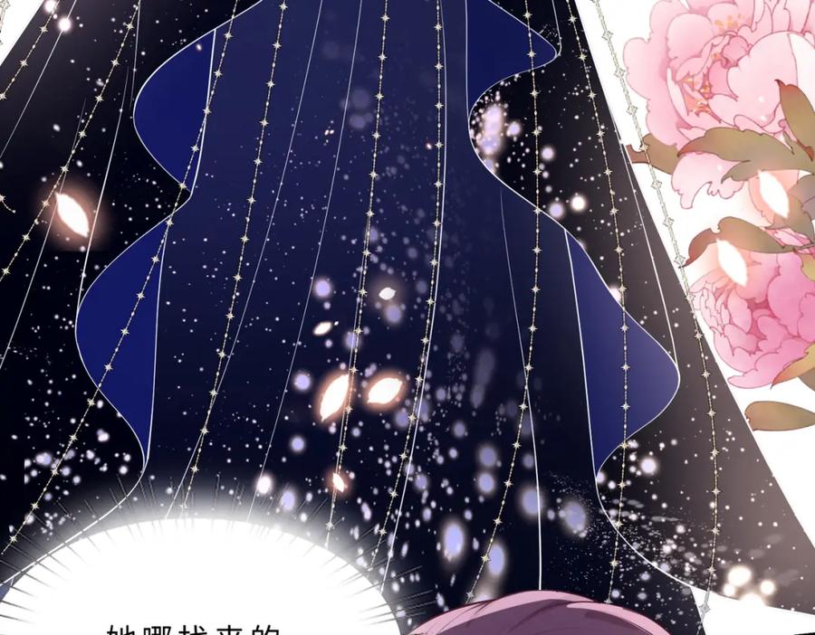 第101话薇拉归来-真千金她是全能大佬-卿浅（原著）+虎岫工作室（第7张）