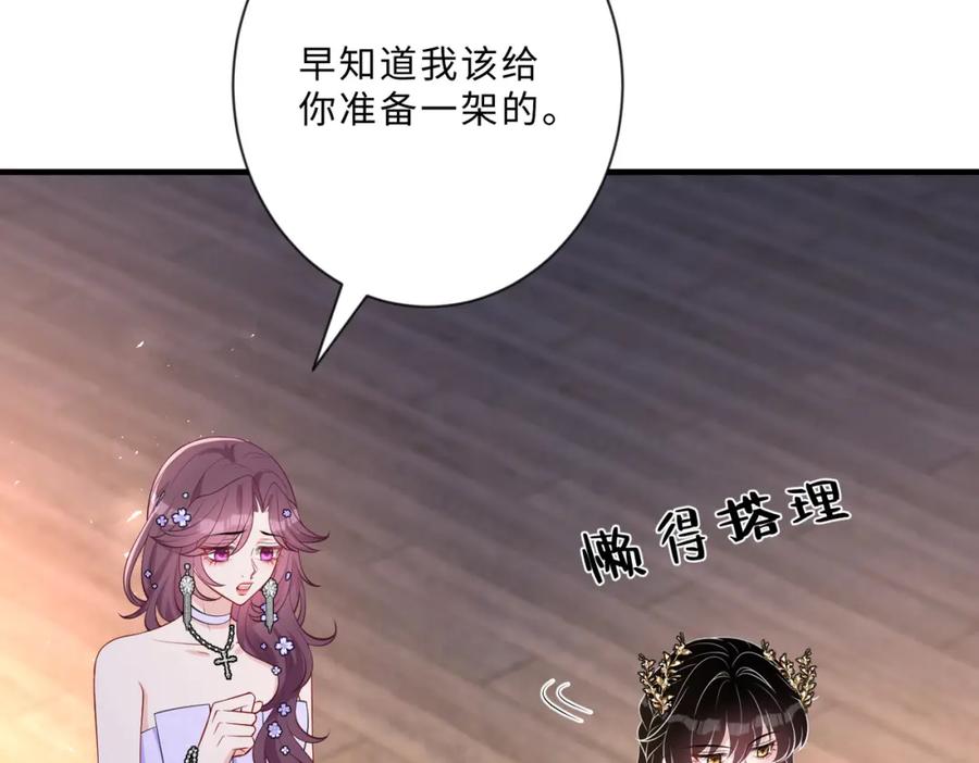 第101话薇拉归来-真千金她是全能大佬-卿浅（原著）+虎岫工作室（第14张）