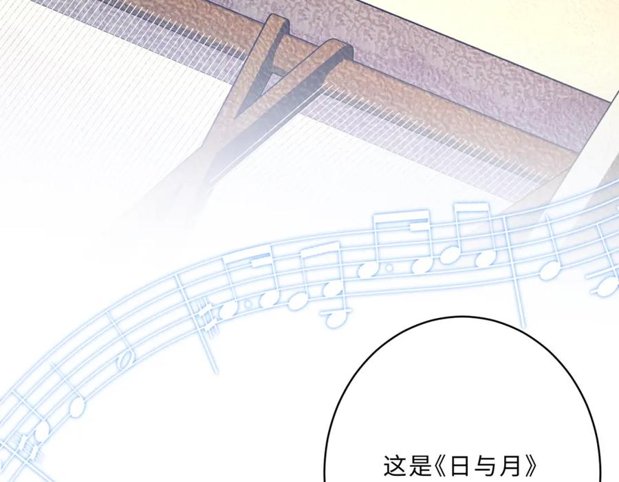 第101话薇拉归来-真千金她是全能大佬-卿浅（原著）+虎岫工作室（第66张）