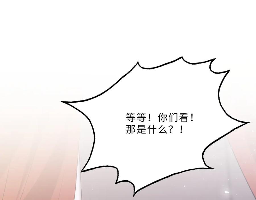 第101话薇拉归来-真千金她是全能大佬-卿浅（原著）+虎岫工作室（第26张）