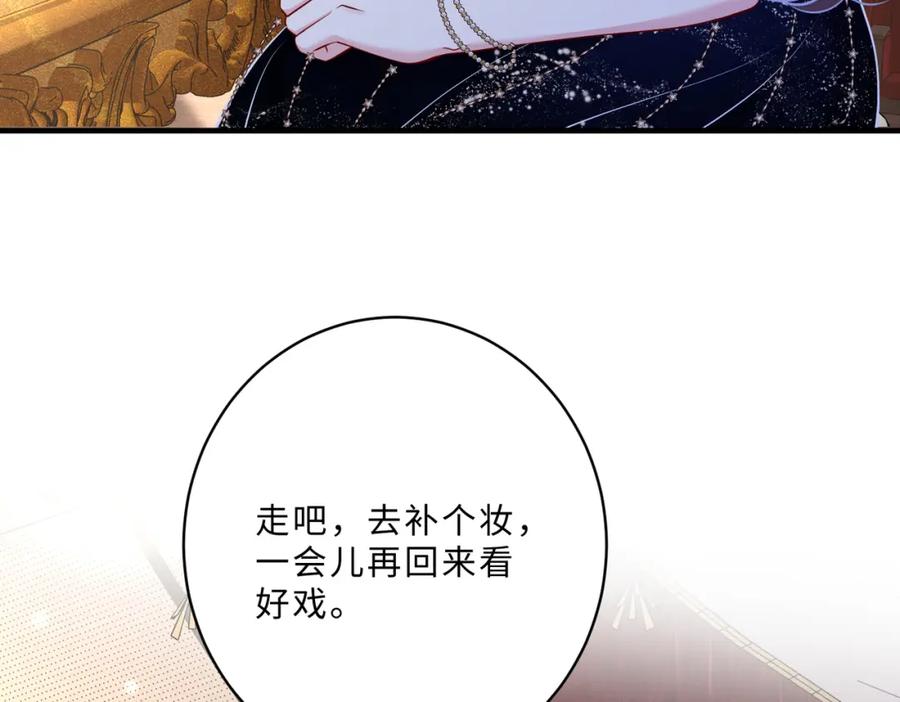 第101话薇拉归来-真千金她是全能大佬-卿浅（原著）+虎岫工作室（第54张）