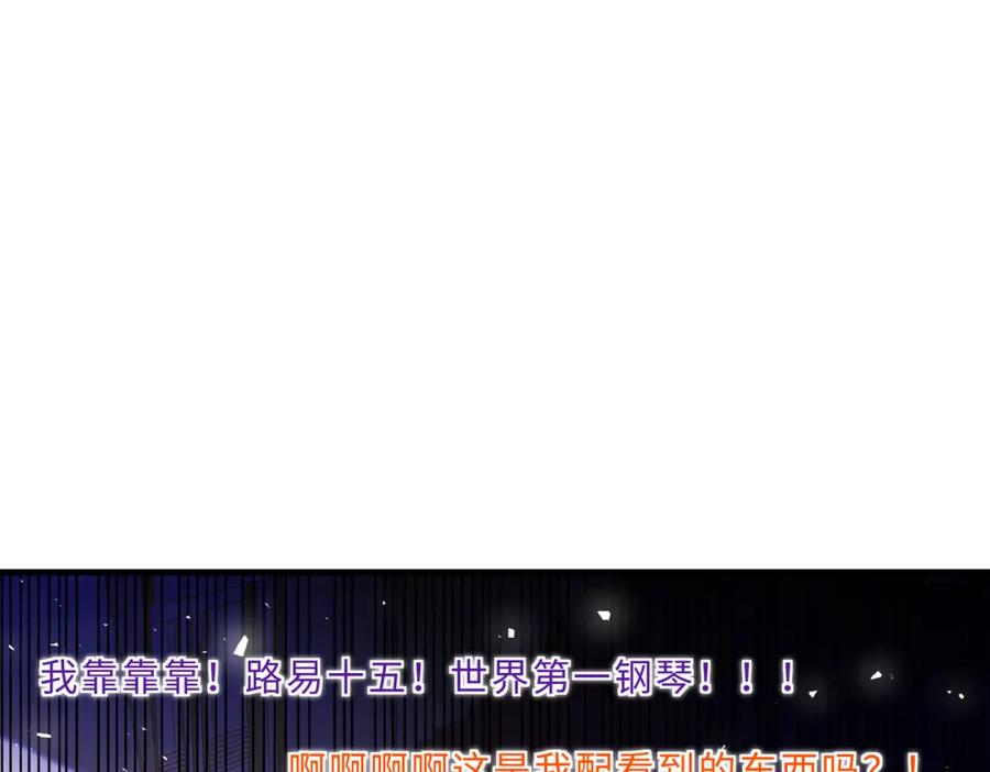 第101话薇拉归来-真千金她是全能大佬-卿浅（原著）+虎岫工作室（第38张）
