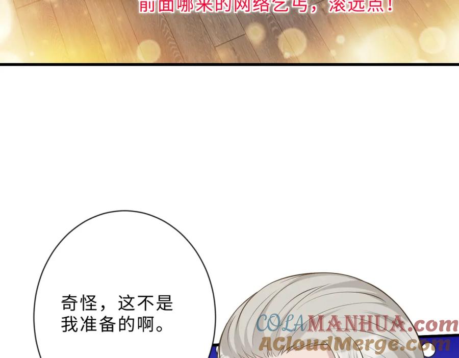 第101话薇拉归来-真千金她是全能大佬-卿浅（原著）+虎岫工作室（第41张）