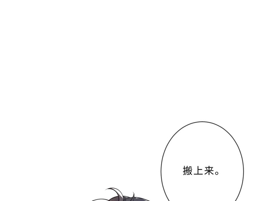 第101话薇拉归来-真千金她是全能大佬-卿浅（原著）+虎岫工作室（第22张）