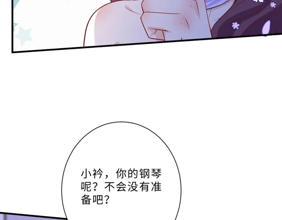 第101话薇拉归来-真千金她是全能大佬-卿浅（原著）+虎岫工作室（第11张）