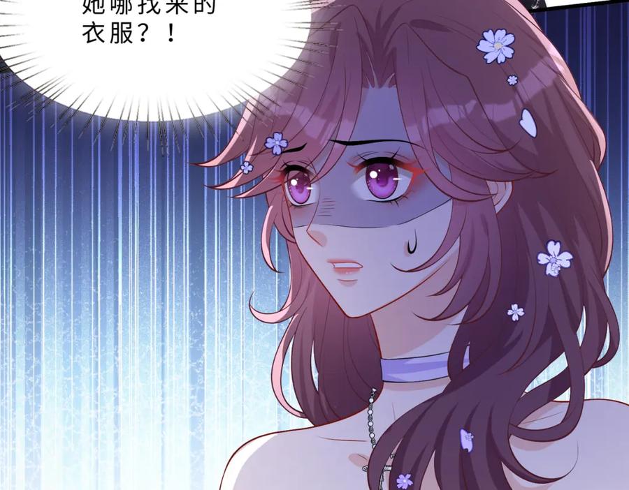 第101话薇拉归来-真千金她是全能大佬-卿浅（原著）+虎岫工作室（第8张）