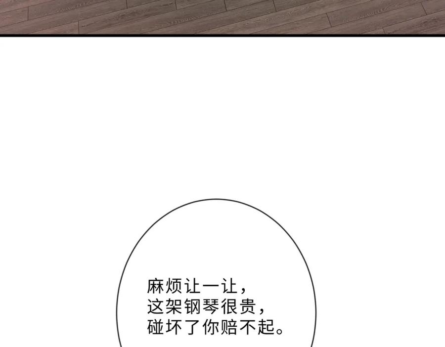 第101话薇拉归来-真千金她是全能大佬-卿浅（原著）+虎岫工作室（第35张）