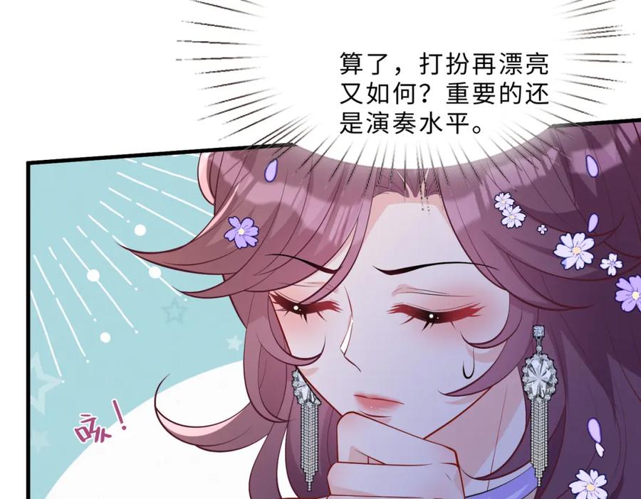 第101话薇拉归来-真千金她是全能大佬-卿浅（原著）+虎岫工作室（第10张）