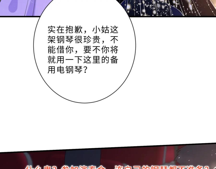 第101话薇拉归来-真千金她是全能大佬-卿浅（原著）+虎岫工作室（第16张）