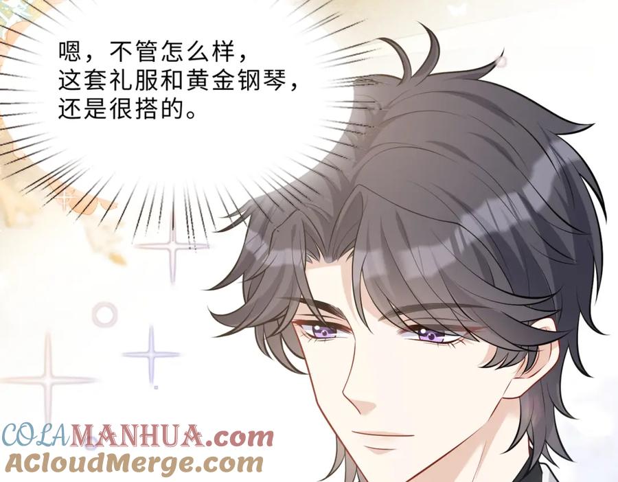 第101话薇拉归来-真千金她是全能大佬-卿浅（原著）+虎岫工作室（第49张）
