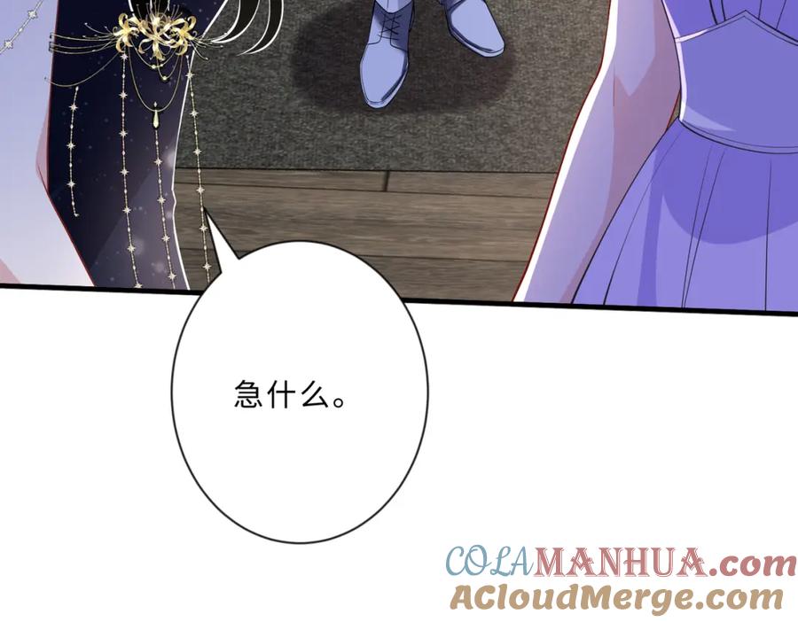 第101话薇拉归来-真千金她是全能大佬-卿浅（原著）+虎岫工作室（第21张）