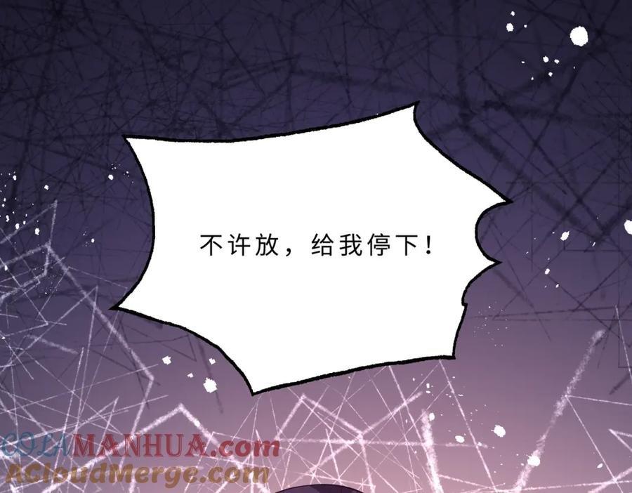 第102话人设崩塌-真千金她是全能大佬-卿浅（原著）+虎岫工作室（第5张）