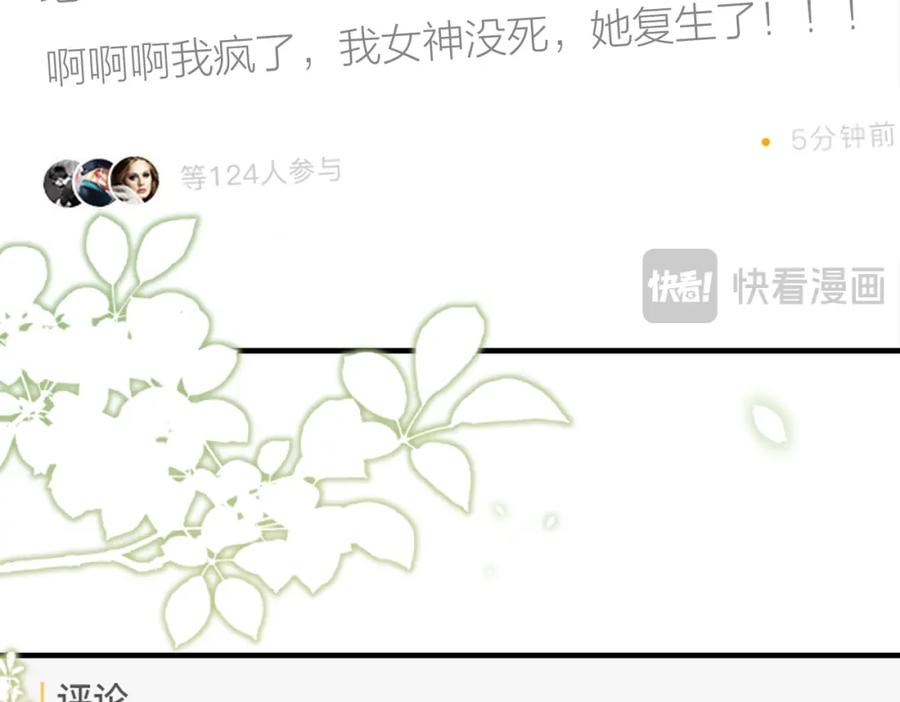第103话我要她的命-真千金她是全能大佬-卿浅（原著）+虎岫工作室（第8张）