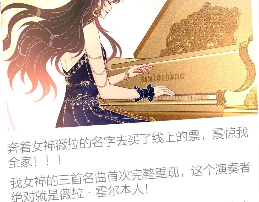 第103话我要她的命-真千金她是全能大佬-卿浅（原著）+虎岫工作室（第7张）