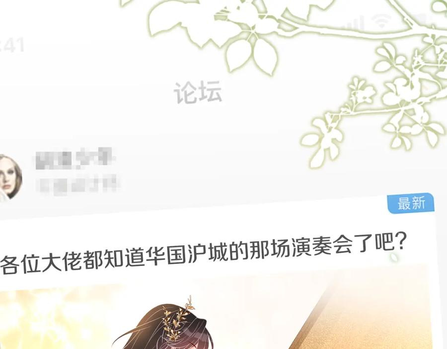 第103话我要她的命-真千金她是全能大佬-卿浅（原著）+虎岫工作室（第6张）
