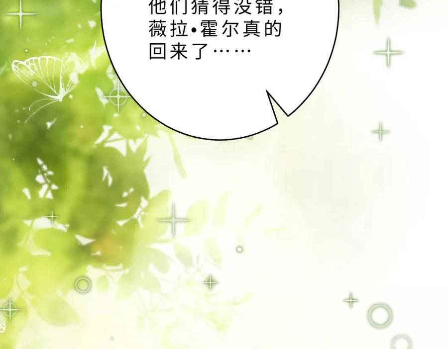 第103话我要她的命-真千金她是全能大佬-卿浅（原著）+虎岫工作室（第19张）