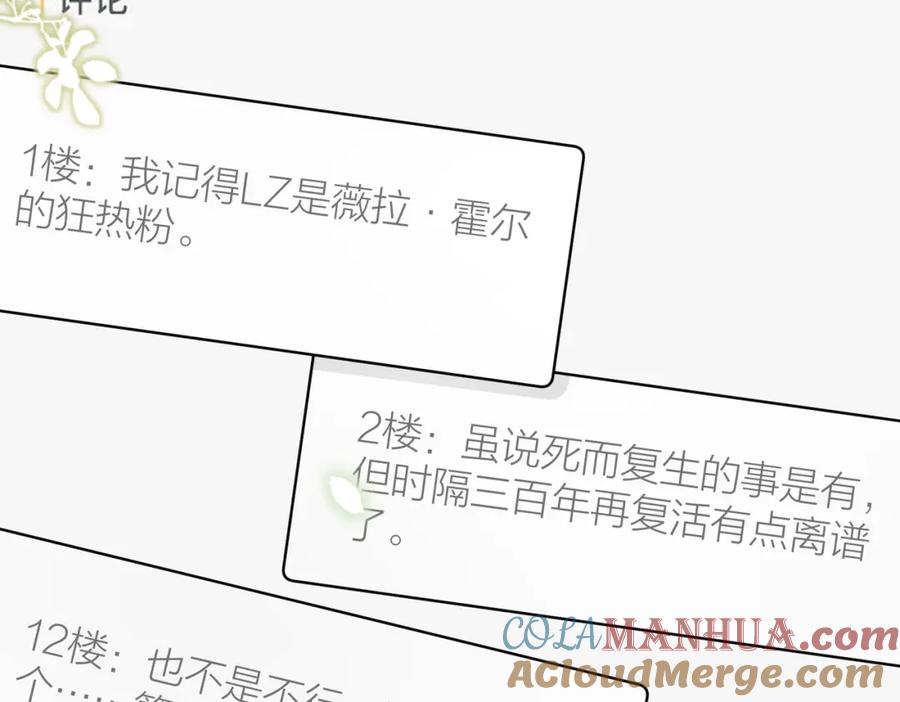 第103话我要她的命-真千金她是全能大佬-卿浅（原著）+虎岫工作室（第9张）