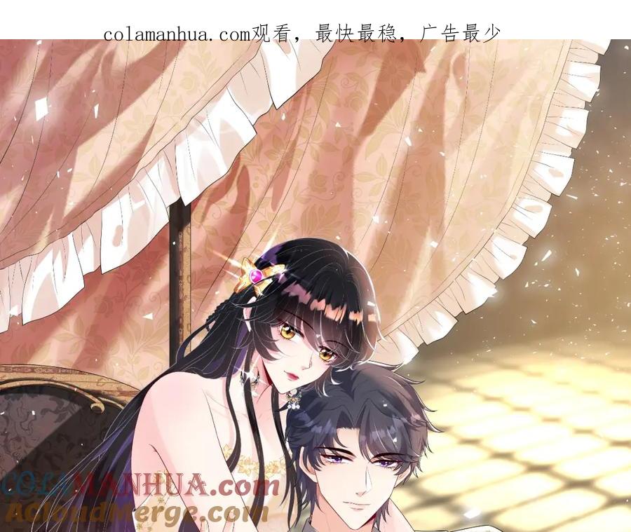 第103话我要她的命-真千金她是全能大佬-卿浅（原著）+虎岫工作室（第1张）