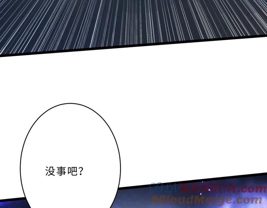 第104话断绝关系-真千金她是全能大佬-卿浅（原著）+虎岫工作室（第17张）