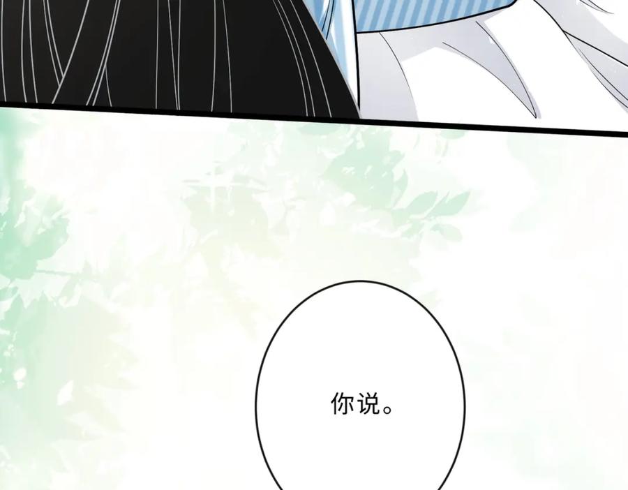 第104话断绝关系-真千金她是全能大佬-卿浅（原著）+虎岫工作室（第70张）